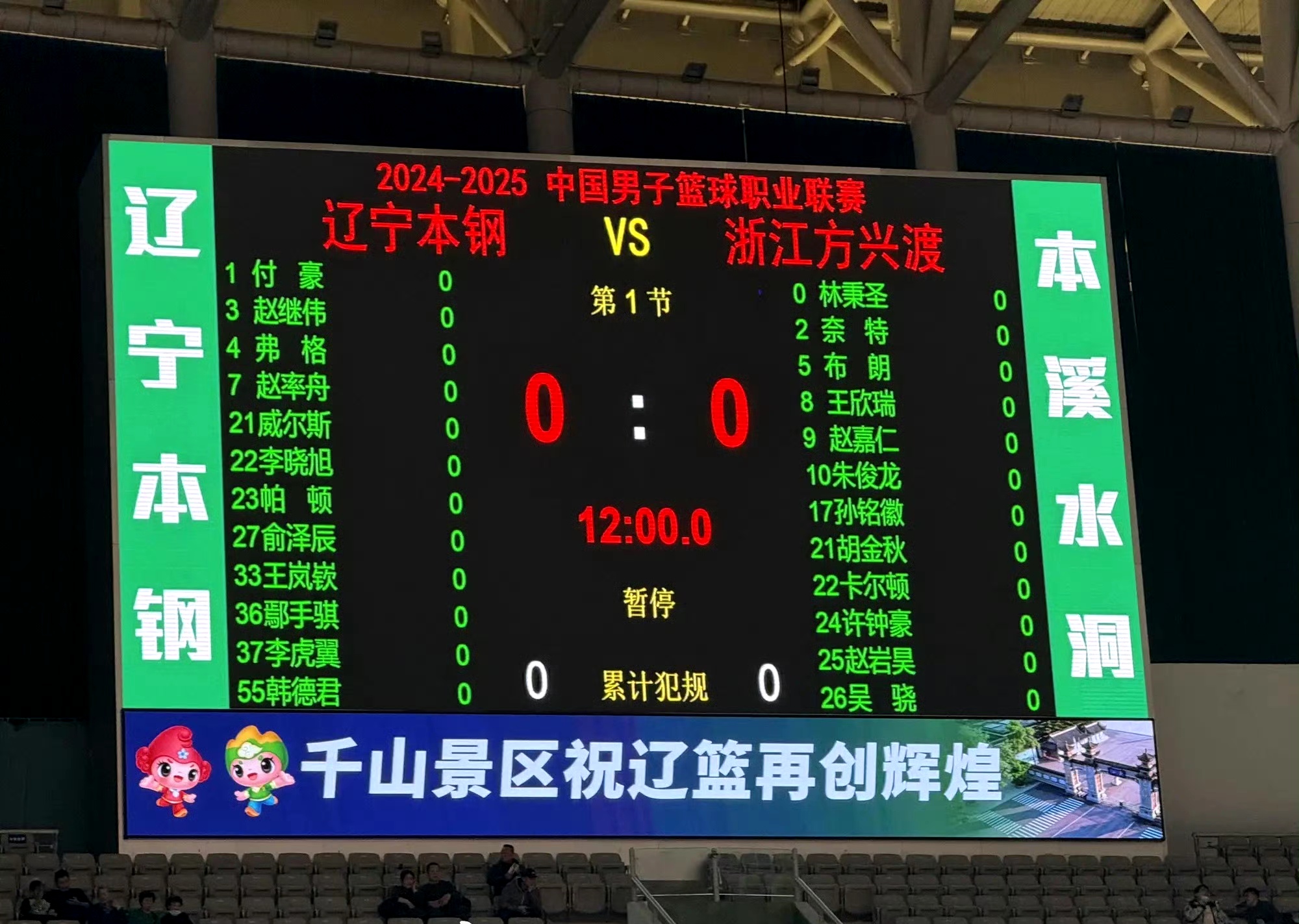 开云首页体验今夜辽宁本钢调整名单以备NBA季后赛，刷新队史纪录环节打磨，球迷炸锅，高层口径保持一致的简单介绍