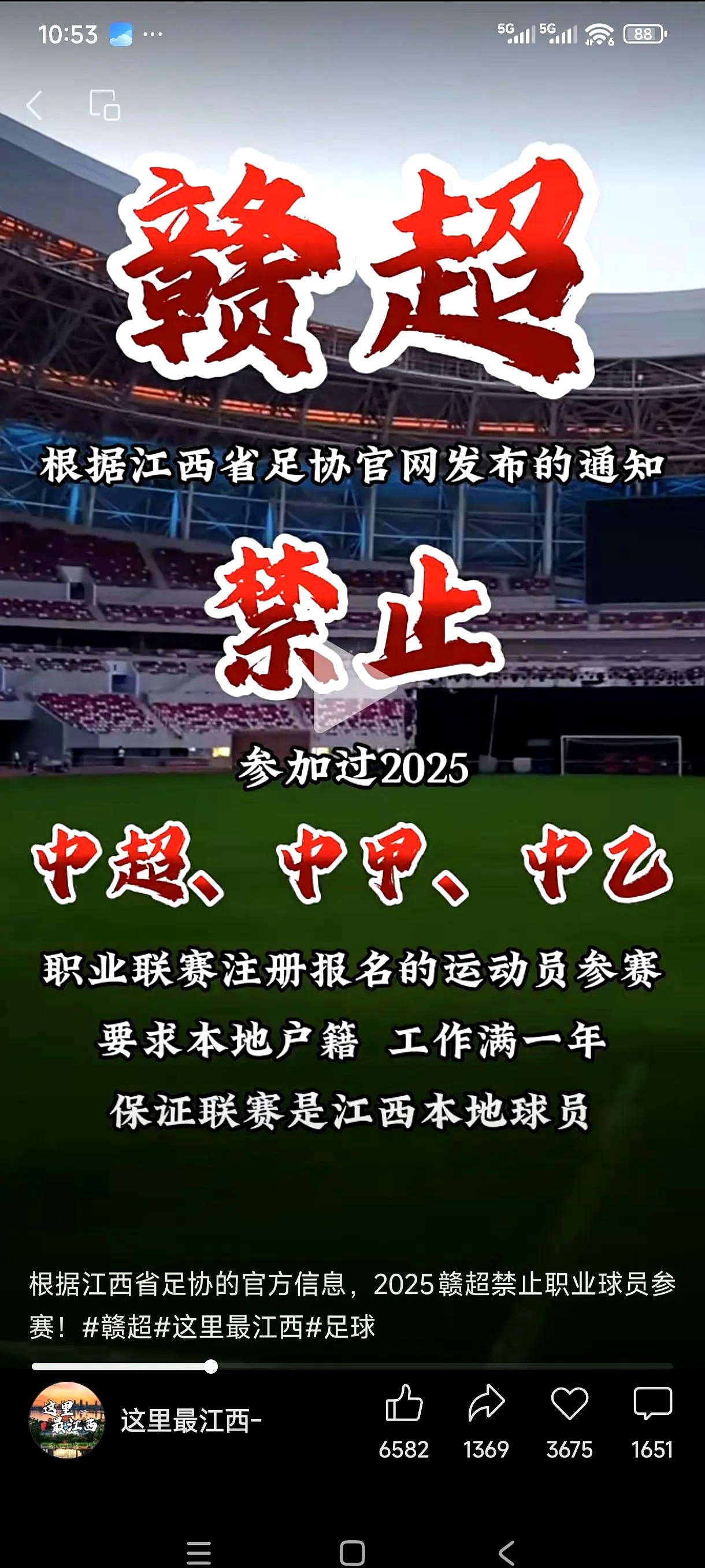 开云官网首页关于赛地聚焦——英超冲刺阶段热度飙升，武汉三镇伤情更新，压力陡增，控场能力受关注的信息